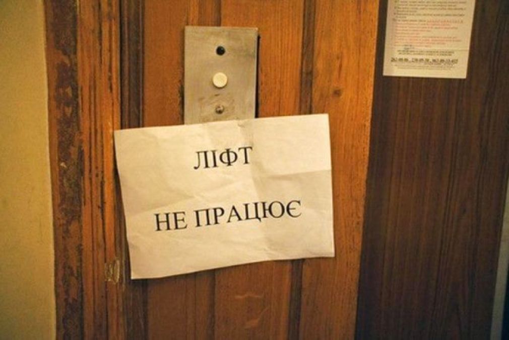 Де в Івано-Франківську сьогодні не буде води та не працюватиме ліфт (АДРЕСИ)