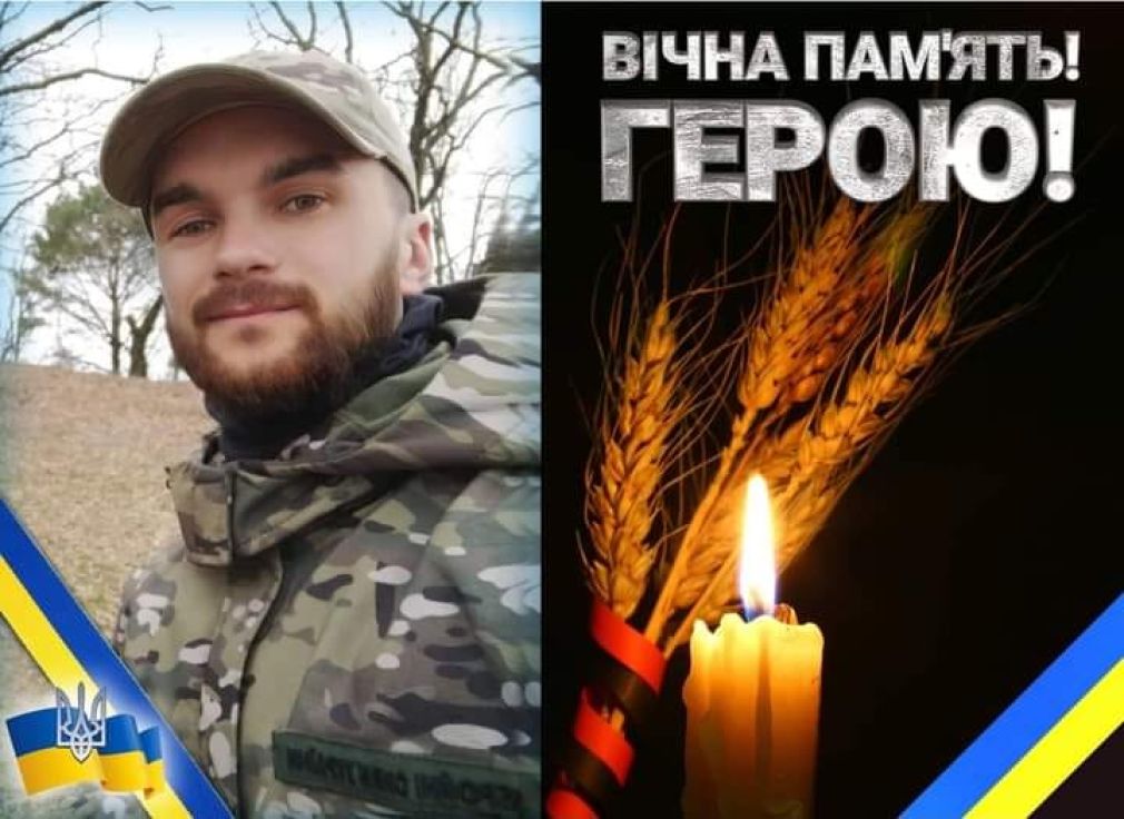 На війні загинув коломиянин Назар Марціновський