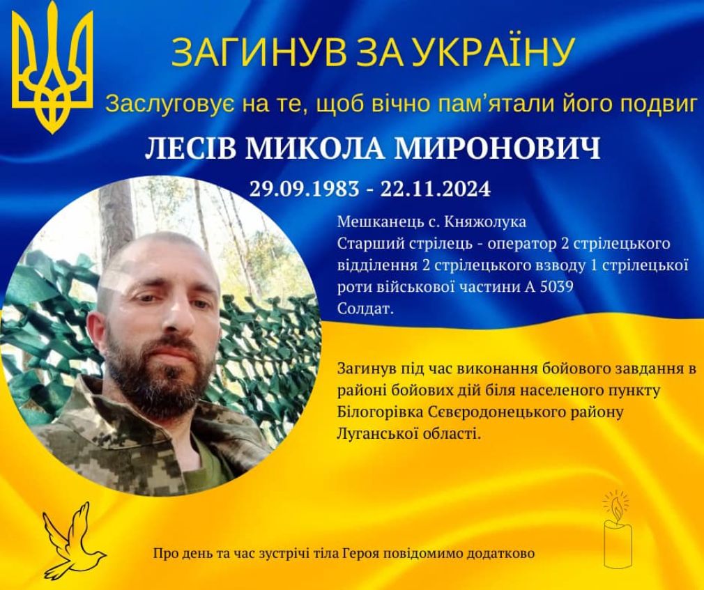 Під час виконання бойового завдання на Луганщині загинув захисник з Прикарпаття