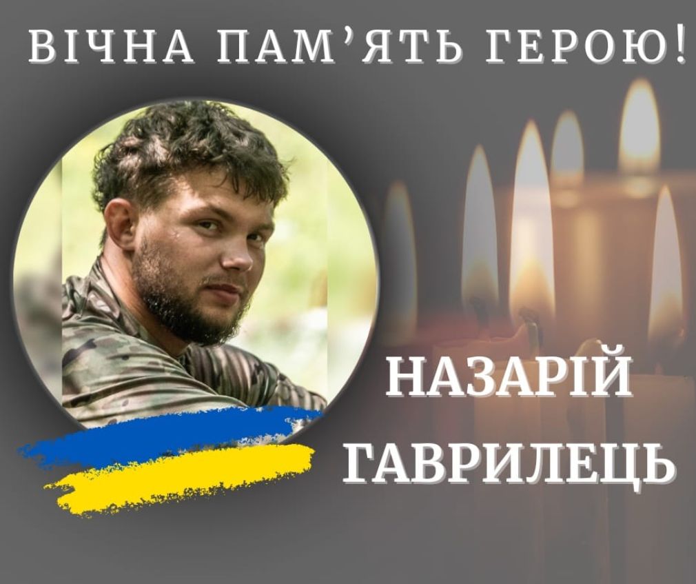 На війні загинув молодий військовий з Калуша Назарій Гаврилець