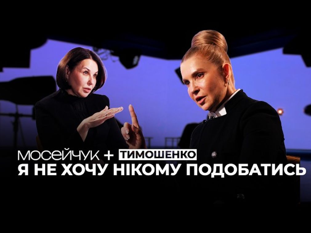 Україна сьогодні веде не одну, а дві війни &ndash; Юлія Тимошенко про приховані загрози суверенітету