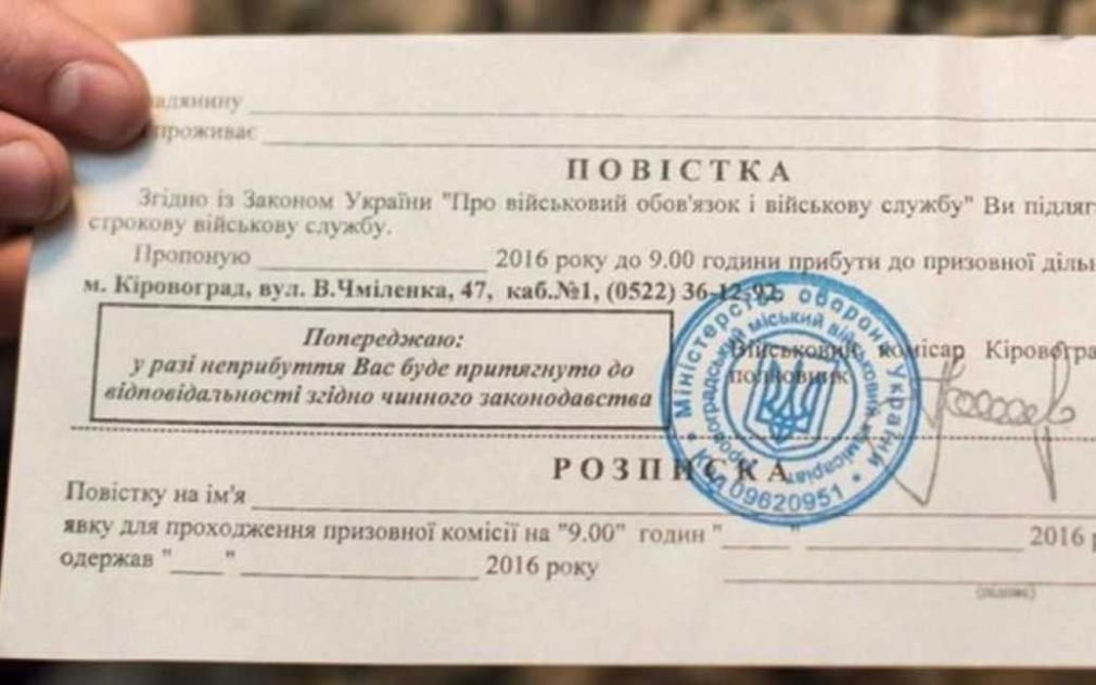 Уряд затвердив нові форми повісток до ТЦК