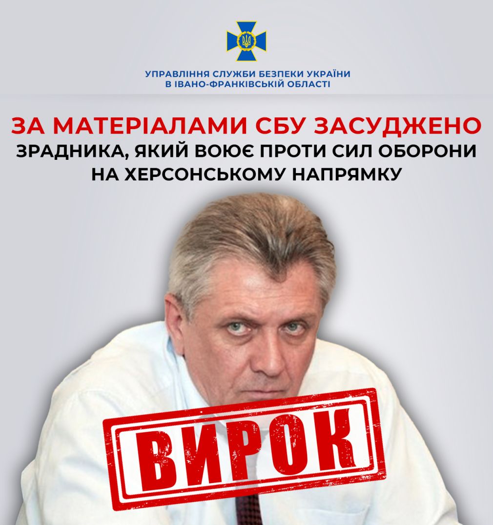 Прикарпатця, який воює на стороні РФ, заочно засудили до 15 років тюрми