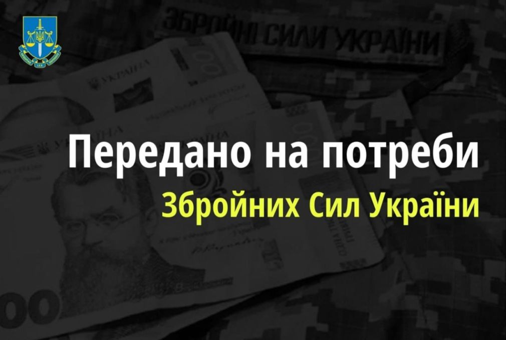 На Прикарпатті на потреби ЗСУ спрямували майже 1,8 мільйона застави, яку внесли наркоторговці