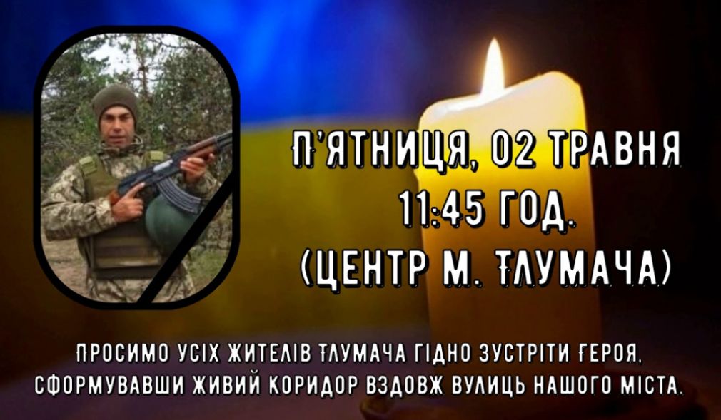 На щиті повертається захисник з Тлумаччини Михайло Драгомаца