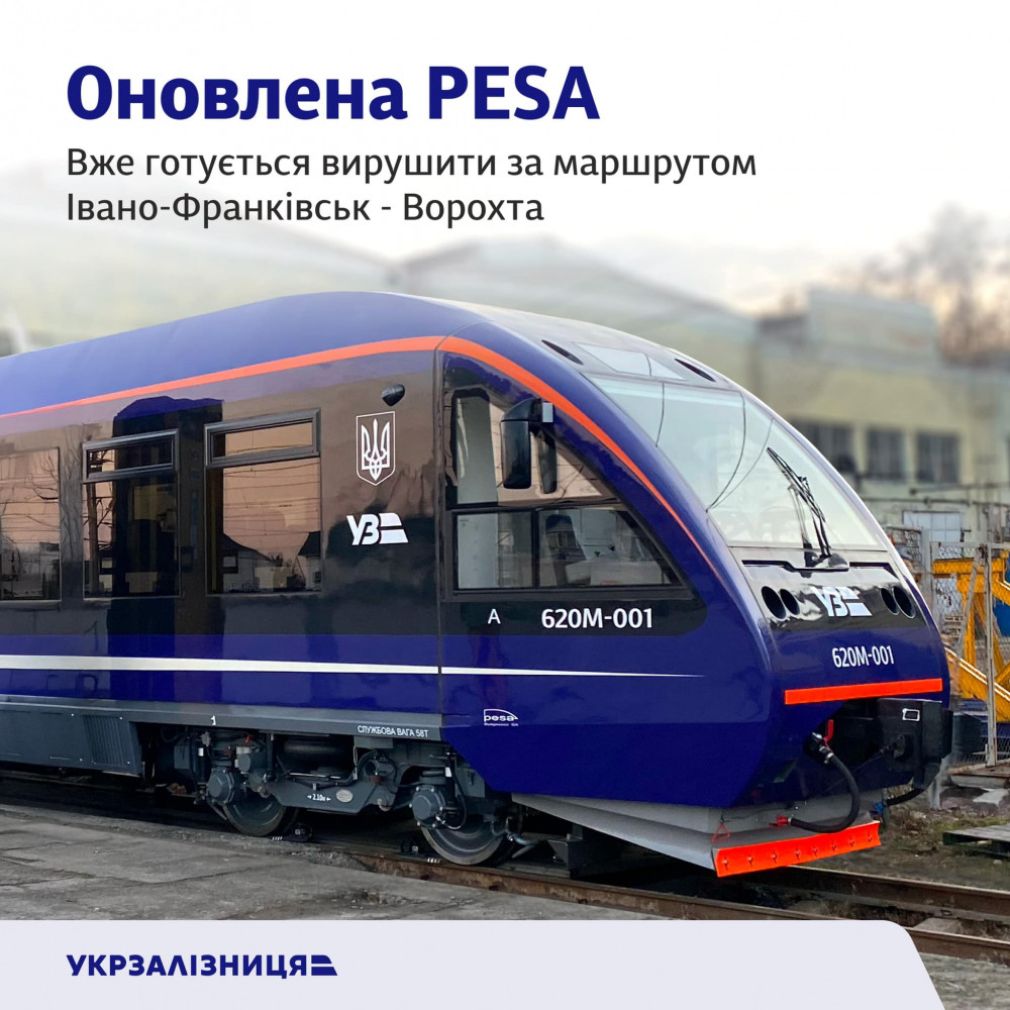 Укрзалізниця запускає на маршрут Франківськ – Ворохта рейкобус PESA