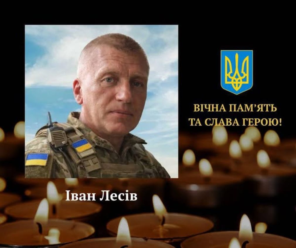 На службі помер прикарпатець Іван Лесів