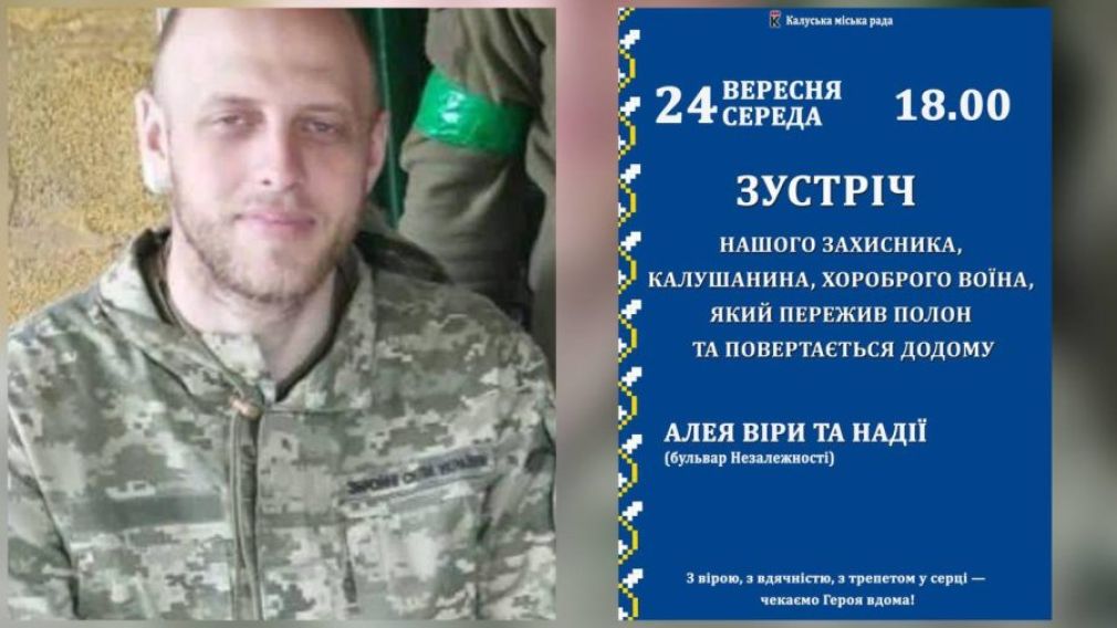 З полону додому повертається прикарпатець Ярослав Гелем